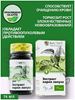 Изображение Экстракт корня лопуха (БАД), 75 мл