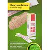 Изображение Иммуно Актив, 10 стиков по 5 г