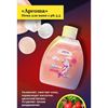 Изображение Пена для ванн с ph 5,5 «Аргоша»